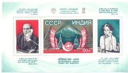 1981. USSR/Russia, Inauguration Of Tropospheric Communications Link USSR-India, S/s, Mint/** - Ongebruikt