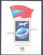 1983. USSR/Russia, 60y Of Aeroflot, State Airline, S/s, Mint/** - Neufs