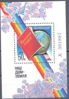 1987. USSR/Russia, Red Book, Invironmental Protection, S/s, Mint/** - Ongebruikt