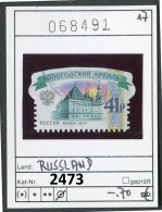 Russland 2017 - Russia 2017 - Russie 2017 - Michel 2473 - Oo Oblit. Used Gebruikt - Usados