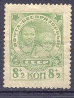 1927. USSR/Russia, Child Welfare, Mich. 315, Mint Without Gumm - Neufs