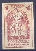 1923. USSR/Russia,  Agricultural Exhibition,  Mich.224C, 1v Imperforated, Unused/mint  Without Gumm - Unused Stamps