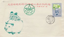 China 1986 Flower FDC - Used Stamps