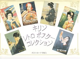 AKJP Japan Postcards Pack Kirin Beer - Sammlungen & Sammellose