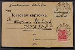 1918 30k 10th Army Feldpost Label, Mi 1 Tied To Local Postal Stationary Card With 10pf Germania In Association. Signed E - Otros & Sin Clasificación