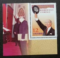 Taiwan President Yen Chia Kan 2004 Politic (stamp With Margin) MNH - Unused Stamps