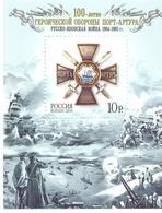 2004. Russia, Centenary Of Heroic Defence Of Port-Artur, S/s, Mint/** - Ongebruikt