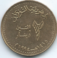 Sudan - 2 Dinar - AH1415 (1994) - Wide Shading (5 Oblique Lines) - KM113 - Sudan