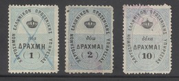 Lot De 3 Timbres Fiscaux Grêce Errinophilie - Revenue Stamps