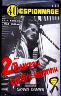 JJ. Ruker / Max Jordan - 2ème Bureau Contre Inconnu - Le Fakir N° 7 - Éditions Grand Damier " Espionnage " N° 40  (1957) - Autres & Non Classés