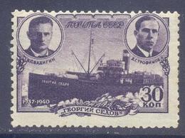 1940.USSR/Russia, Polar Research, Ice-Breaker "Georgy Somov", Mich.742C, Perforation 12 1/2, Mint - Nuevos
