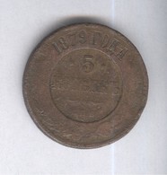 5 Kopecks 1879 - Argentine