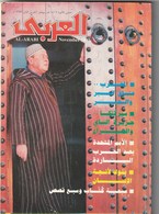 Al Arabi. Kuwaiti Review. No. 444 Of 1995. Complete. Cover And Article About Morocco - People