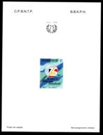 NA4A MNH 1998 Phileuro 98 Internationaal Postzegelsalon - Non-adopted Trials