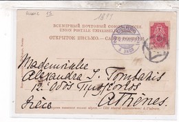 1899 / MARCOPHILIE / TRES BELLE CARTE  ST PETERSBOURG POUR ATHENES / CRETE /  TYPES RUSSES / DANSEURS / CIRC 1899 / - Storia Postale