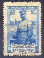 1950. USSR/Russia, 25th Death Anniv. Of Frunze, Military Strategist, Mich.1511, Used - Gebruikt