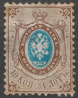 Russia 1858 10 Kop Perf 12.5. Mi 5/Sc 8. MLH. CV €350 - Ungebraucht