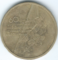 Ukraine - 2004 - 1 Hryvnia - 60th Anniversary Of The End Of Great Patriotic WWII - K208 - Oekraïne