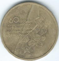 Ukraine - 2004 - 1 Hryvnia - 60th Anniversary Of The End Of Great Patriotic WWII - K208 - Ucraina