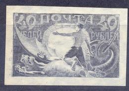 1921. Russia,  Definitive, Triumph Of Revolution, Mich. 154y, Size 38,5 X 23mm, Unused Stamp With Gumm - Nuevos