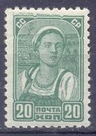 1937. USSR/Russia,  Definitive, 20k, Mich. 578A, 12,0 X 12 1/2, Mint/** - Ungebraucht