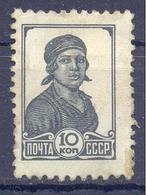 1953. USSR/Russia,  Definitive, 10k, Mich.677 IIA, 12x12 1/2, Size 14,5 X 21,0mm, Mint/* - Unused Stamps