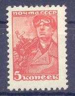 1956. USSR/Russia,  Definitive, 5k, Mich.676 IIA, 12x12 1/2, Size 14,5 X 21,5mm, Mint/* - Neufs
