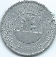 Yemen - Mutawakkilite - Ahmad - 1/80 Riyal - AH1367 (1948) - KMY18 - Aluminium; Circulation Release 1956 - Yemen