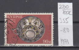 100K330 / 1971 - Michel Nr. 355 Used ( O ) Cypriote Art , Cyprus Chypre Zypern - Oblitérés