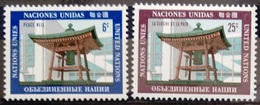 NATIONS-UNIS  NEW YORK                   N° 197/198                      NEUF** - Ungebraucht