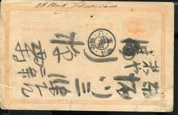 JAPAN OLD  POSTAL STATIONARY CARD - Briefe U. Dokumente