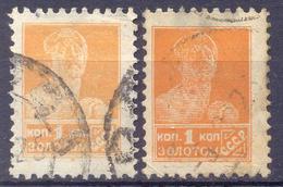 1925. USSR/Russia,  Definitives, 1k, Mich.271 IAX, Watermarks, 2v With Different Shade Of Colours, Perf, 12, Used - Usados