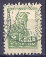 1925. USSR/Russia,  Definitive, 2k, Mich.272 IAX, LITO, Watermarks, Perf. 12, Used - Usados