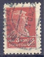 1925. USSR/Russia,  Definitive, 3k, Mich.273 IAX, TYPO, Watermarks, Perf. 12, Used - Usati