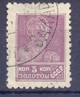 1925. USSR/Russia,  Definitive, 5k, Mich.275 IAX, Watermarks, Perf. 12, Used - Usados