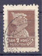 1925. USSR/Russia,  Definitive, 7k, Mich.277 IAX, Watermarks,other Perf. 12,0 : 12 1/2, Used - Gebruikt