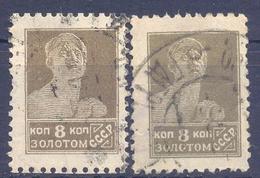 1925. USSR/Russia,  Definitives, 8k, Mich.278 IAX, Watermarks, 2v With Different Shade Of Colour, Used - Oblitérés