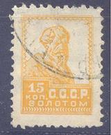 1925. USSR/Russia,  Definitive, 15k, Mich.282 IAX, Watermarks, Other Perf. 11 3/4 : 12 1/4,  Used - Usati