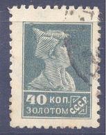 1925. USSR/Russia,  Definitive, 40k, Mich.286 IAX,TYPO, Watermarks,  Perf. 12,  Used - Usados