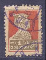1925. USSR/Russia,  Definitive, 1p, Mich.288 IAX, TYPE, Watermarks, With Other Perf. 12 : 12 1/4,  Used - Usati
