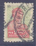 1925. USSR/Russia,  Definitive, 2p, Mich.289 IAX, Watermarks, With Other Perf. 12 : 12 1/2,  Used - Oblitérés