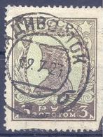1926. USSR/Russia,  Definitive, 3p, Mich.290 IDY, Watermarks, With Other Perf. 12 3/4 : 12 1/2,  Used - Gebraucht