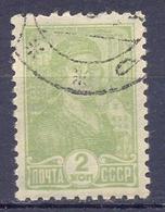 1929. USSR/Russia,  Definitive, 2k, Mich.366AY, Watermarks, Perf. 12 : 12 1/2, Used - Usados