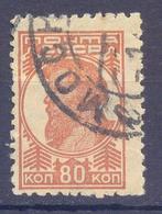 1931. USSR/Russia,  Definitive, 80k, Mich.377A, Watermarks, Perf. 12 : 12 1/2,  Used - Used Stamps