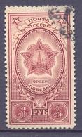 1948. USSR/Russia,  Order Of Victory, Mich.950b, 1v, Used - Used Stamps