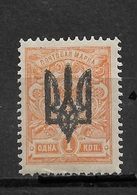 Russia/Ukraine 1918-19 Civil War, Kiev Issue Trident 1k, Signed,VF MNH**OG (OLG-2) - Oekraïne & Oost-Oekraïne