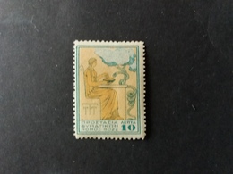 GREECE GRECIA HELLAS Ελλάδα 1941 BENEFICENCE STAMP MNH - Wohlfahrtsmarken