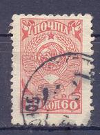 1943. USSR/Russia, Definitive, Mich. 855, Used - Usati