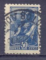 1947. USSR/Russia,  Definitive, 30k, Mich. 682 IIA, 12 X 12 1/2, Size 14,5 X 22,0mm, 1v, Used - Usados