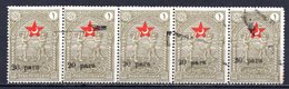 1932 TURKEY SURCHARGE ERROR -  IN AID OF THE TURKISH SOCIETY FOR THE PROTECTION OF CHILDREN SMALL LETTERS STRIPE OF 5 - Timbres De Bienfaisance